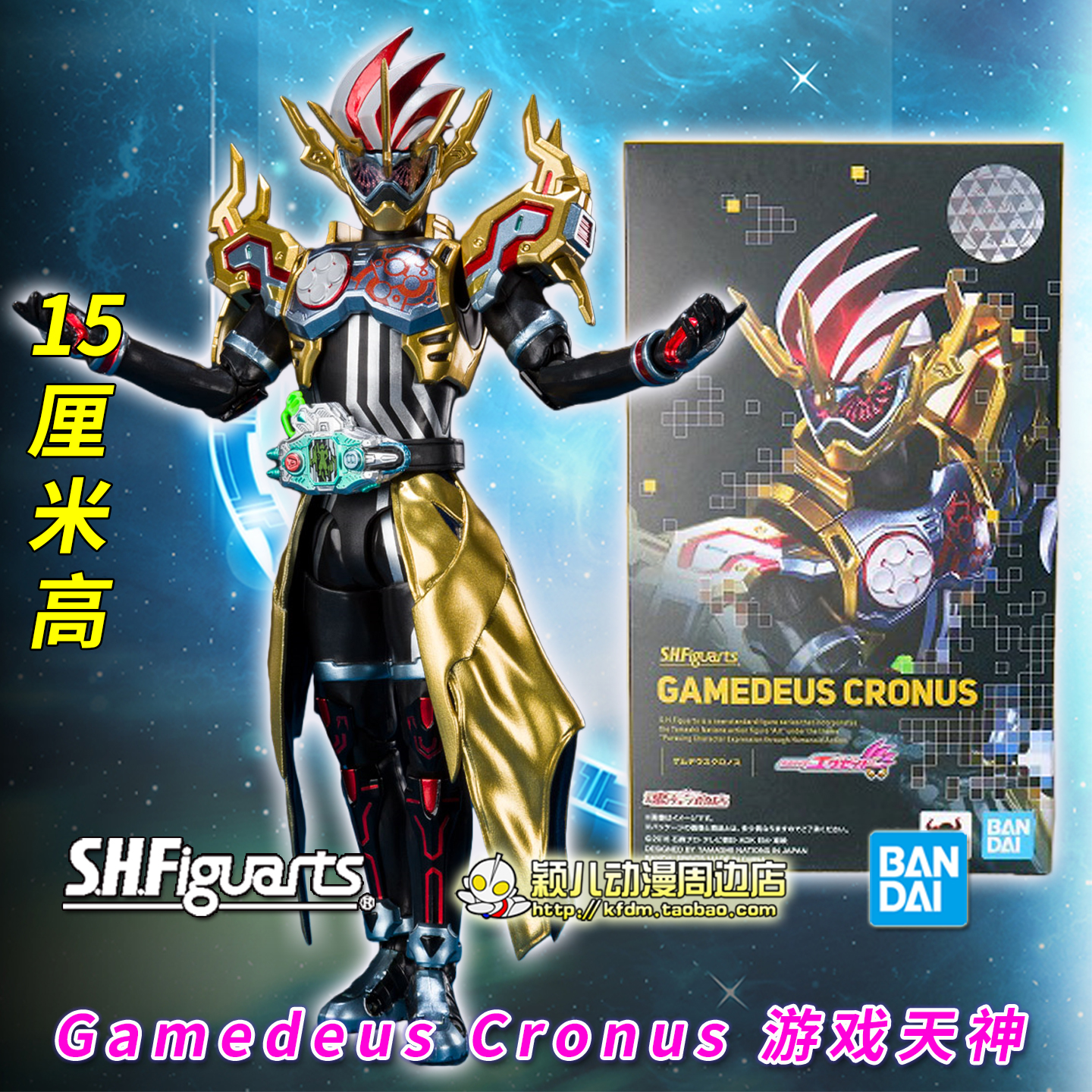 正品金老檀游戏天神手办玩具