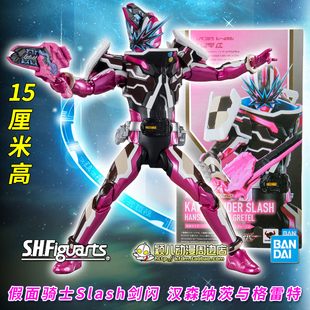 万代SHF假面骑士剑闪Slash音剑汉森纳茨与格雷特可动手办模型圣刃