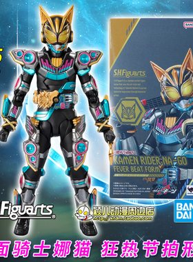 万代正版SHF假面骑士极狐NA-GO娜猫狂热节拍手办模型玩具礼物人偶