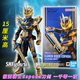 万代SHF假面骑士Espada刀剑 阿拉伯那之夜可动手办模型玩具圣刃