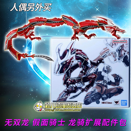 万代SHF假面骑士龙骑龙人偶