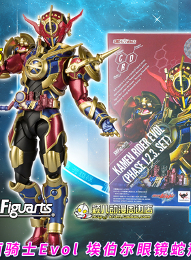 万代SHF假面骑士Evol眼镜蛇形态 E总 1 2 3阶段手办玩具现货创骑