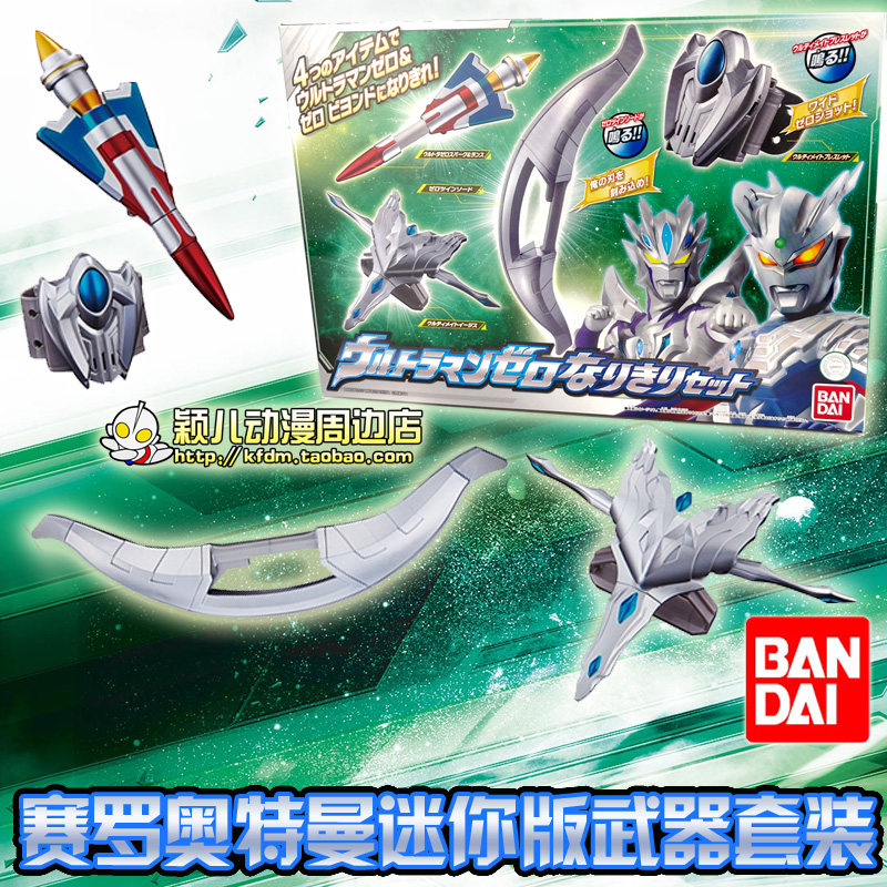 万代正品赛罗奥特曼召唤器变身器玩具武器赛迦手镯长矛塞罗头镖