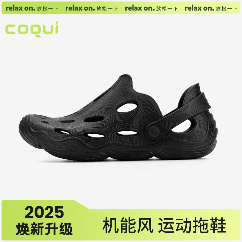 COQUI酷趣毒液洞洞鞋男女轻便防滑一脚蹬运动凉鞋情侣户外溯溪鞋