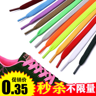 扁平鞋带双层通用彩色帆布米色白色宽男女红色运动鞋百搭小白鞋绳