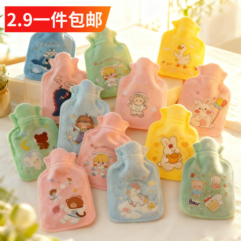 迷你热水袋PVC学生可爱卡通毛绒注水灌水小号随身冬季儿童暖手袋