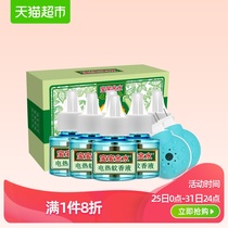 Baobaojinshui children's mosquito repellent liquid indoor mosquito repellent odorless baby mosquito repellent 6 bottles 2 sets