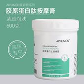 脸部专用按摩膏面部按摩霜乳胶原蛋白补水紧致抗皱提拉美容院专用