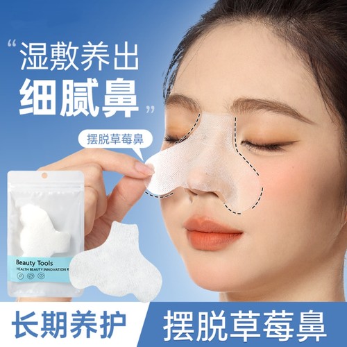 导出液配套鼻膜纸轻薄透气好贴合
