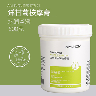 洋甘菊补水保湿 做脸部按摩清洁毛孔美容院专用护肤面部按摩膏霜