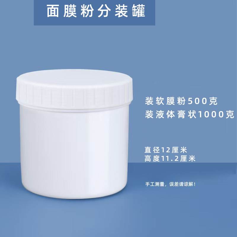 美容院面膜分装桶旅行便携空瓶子空罐子膏霜瓶密封储物软膜粉防潮,橡塑材料及制品,塑料桶/塑料瓶/塑料罐,淘宝优惠券,粉丝福利购,淘宝优惠卷