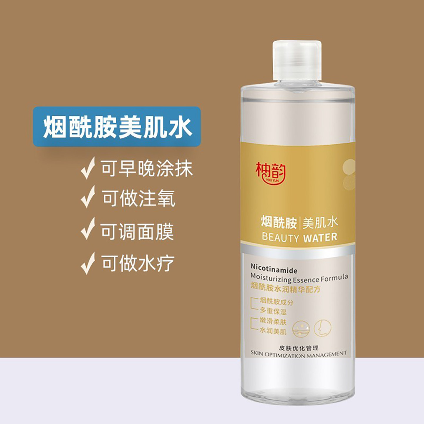 烟酰胺湿敷水调软膜粉面膜精华调理水大瓶水疗美容院灌肤爽肤水,美容护肤/美体/精油,化妆水/爽肤水,淘宝优惠券,粉丝福利购,淘宝优惠卷