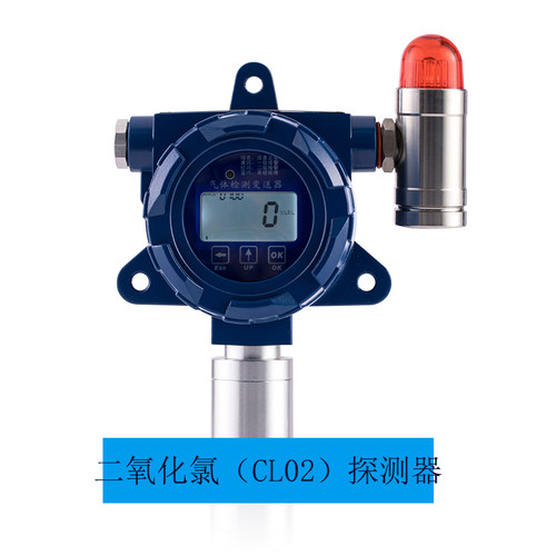 在线式二氧化氯CLO2工业气体检测仪有毒有害环境监测厂家直销