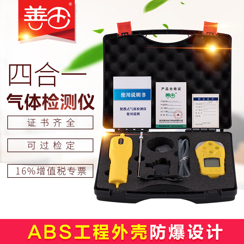 四合一气体检测仪带泵吸式四合一仪器3合1 市政工程进口受限空间