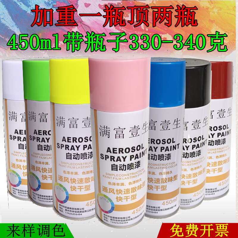 自动喷漆油漆手喷漆金属漆