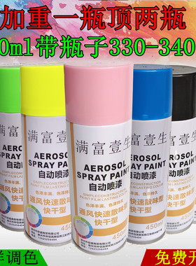 自动喷漆手摇喷漆金属防锈家具木器漆汽车涂鸦墙面紫白黑红色油漆