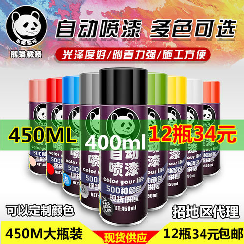 自动喷漆手喷漆金属漆防锈油漆