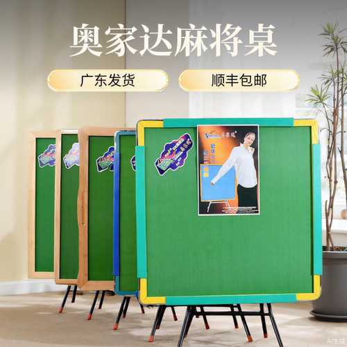 顺丰包邮折叠家用手搓手动麻将桌
