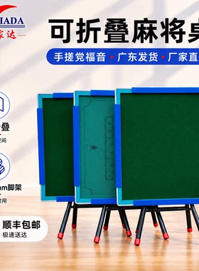 手搓麻将桌厂家直销顺丰包邮