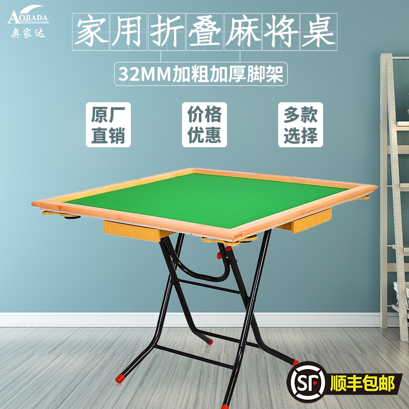 折叠麻将桌手搓手动家用麻雀枱简易多功能棋牌桌广东厂家直销顺丰 运动/瑜伽/健身/球迷用品 麻将桌 原图主图