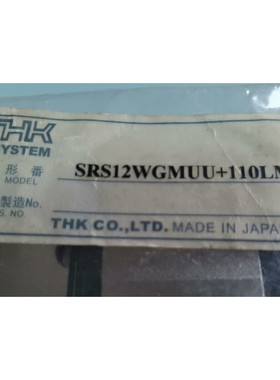 THK滑块导轨SRS12WGMUU+110LM,