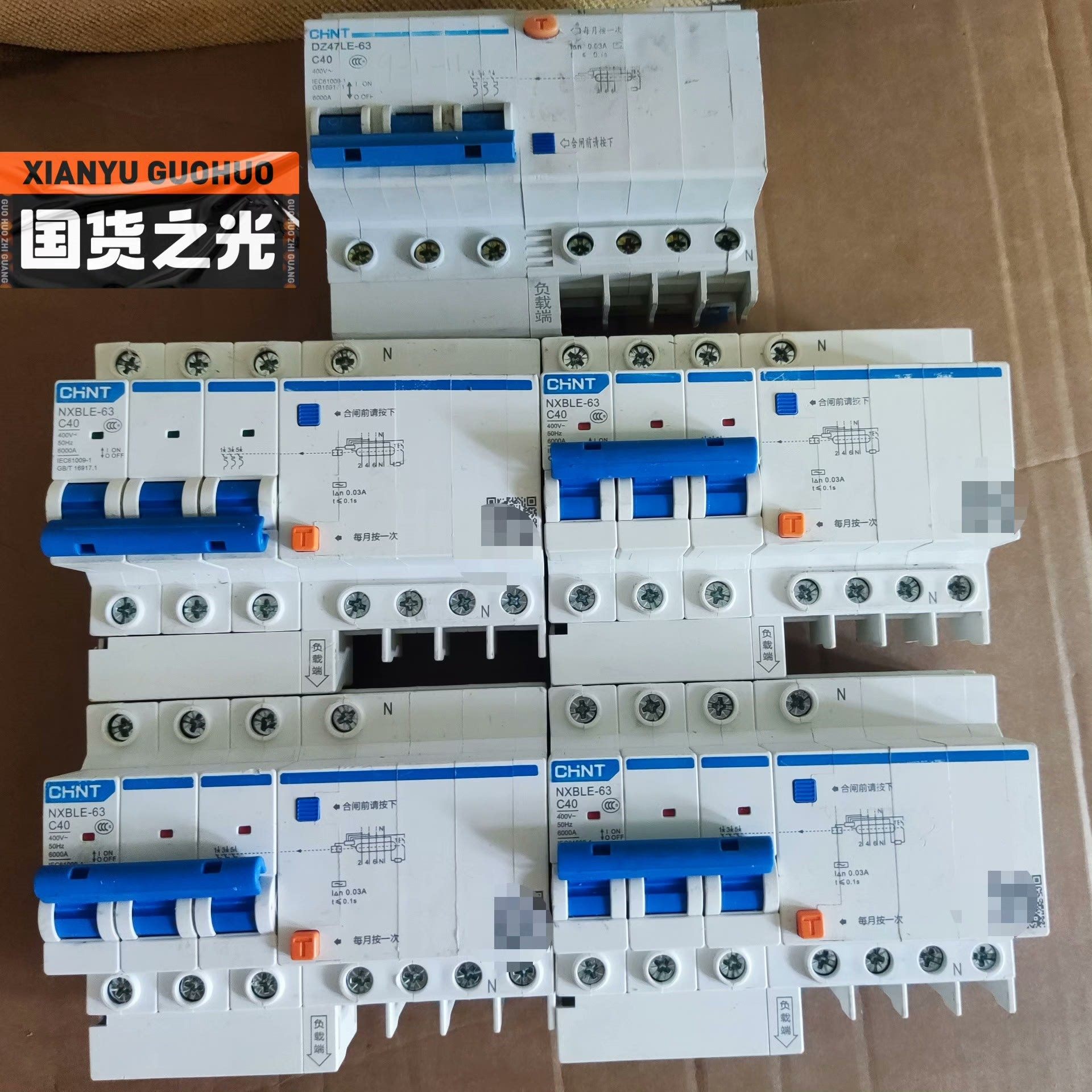 空开漏电保护空气开关NXBLE-63 C40,电流40