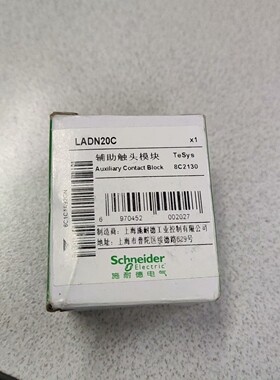 ,辅助触点模块,LADN20C,盒,完好盒,工
