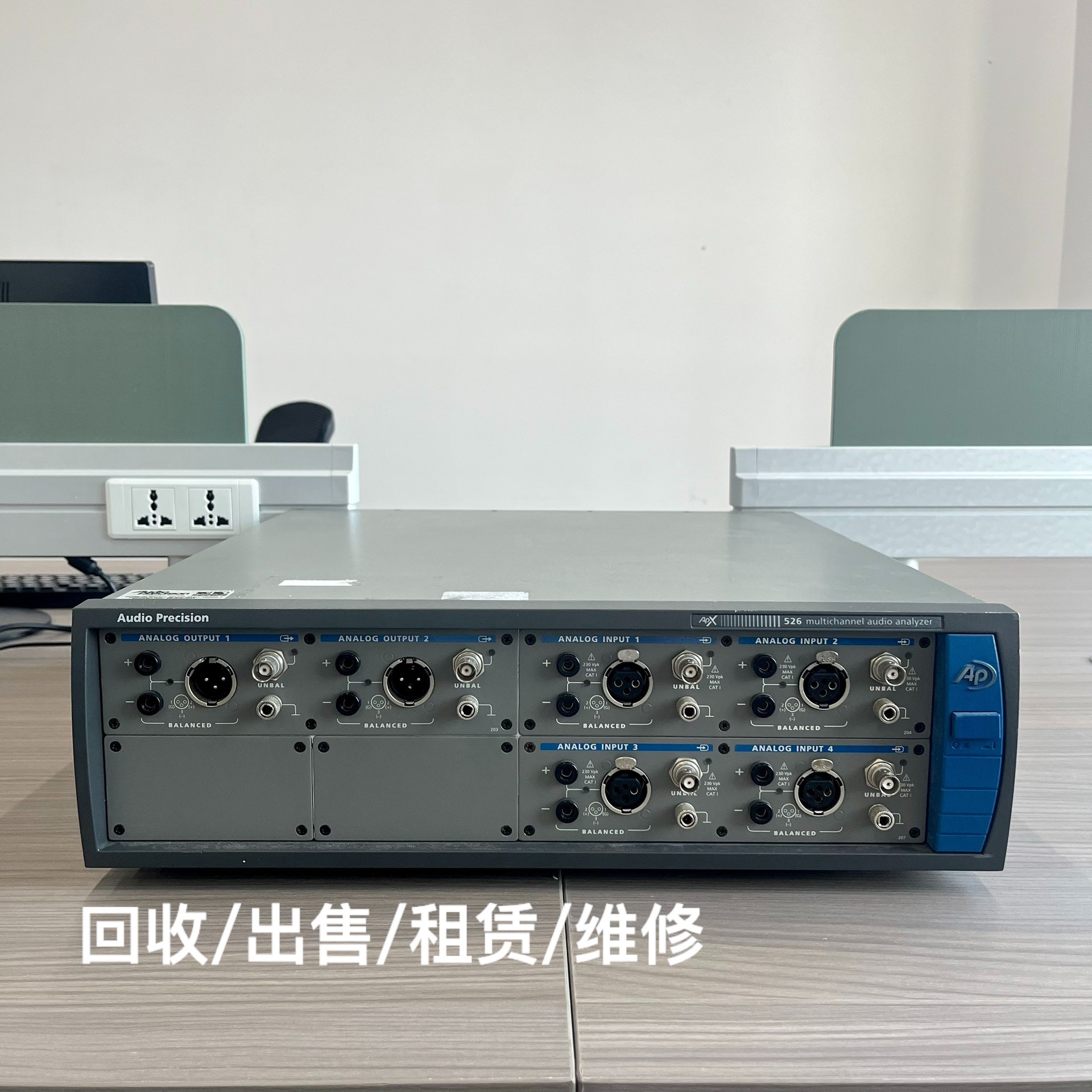 美国Audio Precision APX526多通道音频分