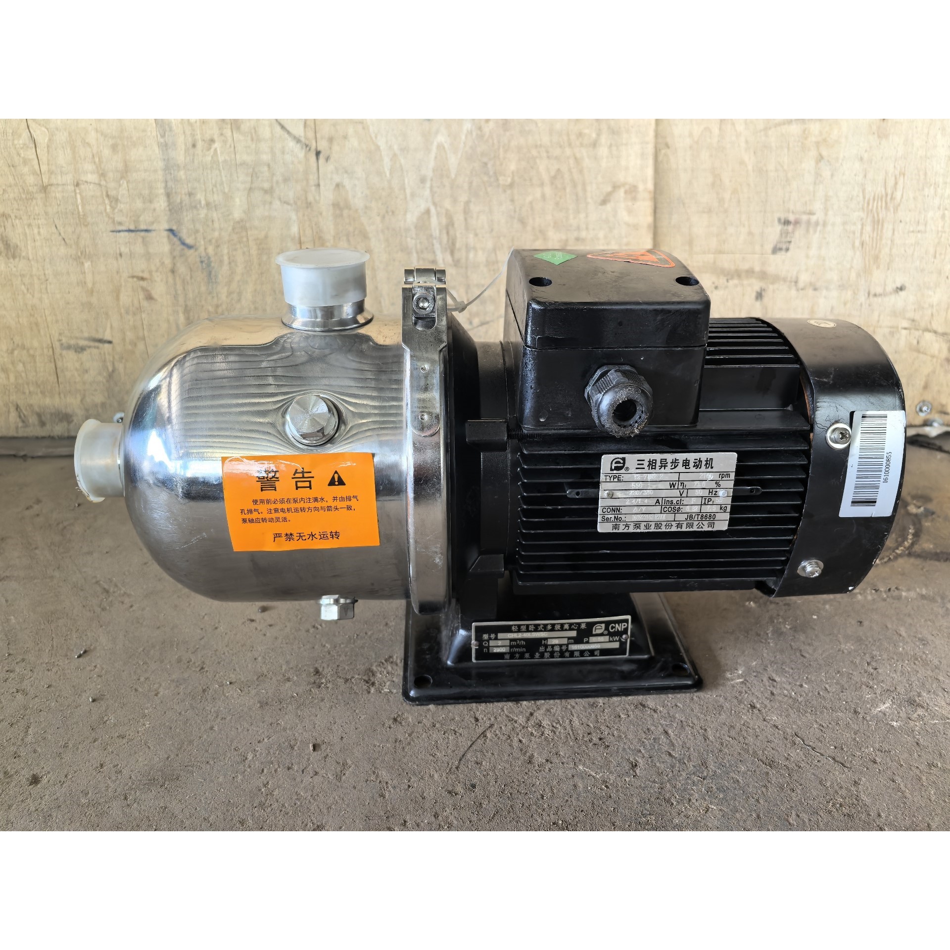 南方泵业轻型卧式多级离心泵,型号CHL2-40LSWSC,电