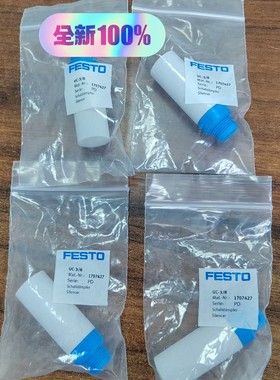 1707427  UC-3/8 消声器