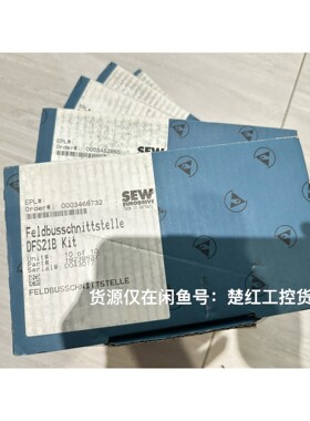 DFS21B,货号:18238637,SEW赛威变频器总线通