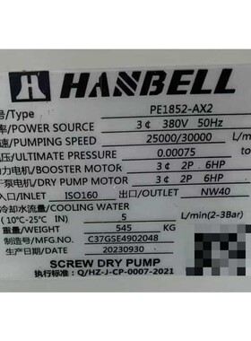 汉钟HANBELL真空泵PE1852-AX2,2023年生产
