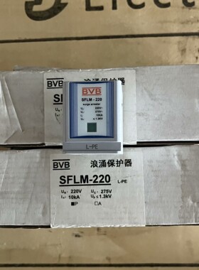 科安达BVB浪涌保护器模块SFLM-220,一盒3个,一共5