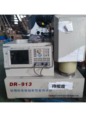 温州大荣DR-913织物防电磁辐射性能测试仪DEVISER德