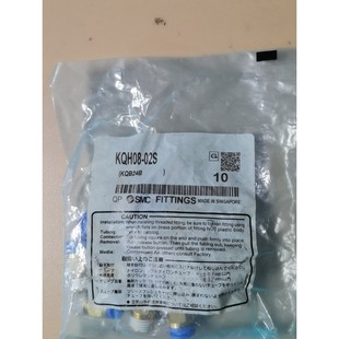 全新未拆封 新加坡制造SMC原裝 KQH08 02S氣動(dòng)接頭