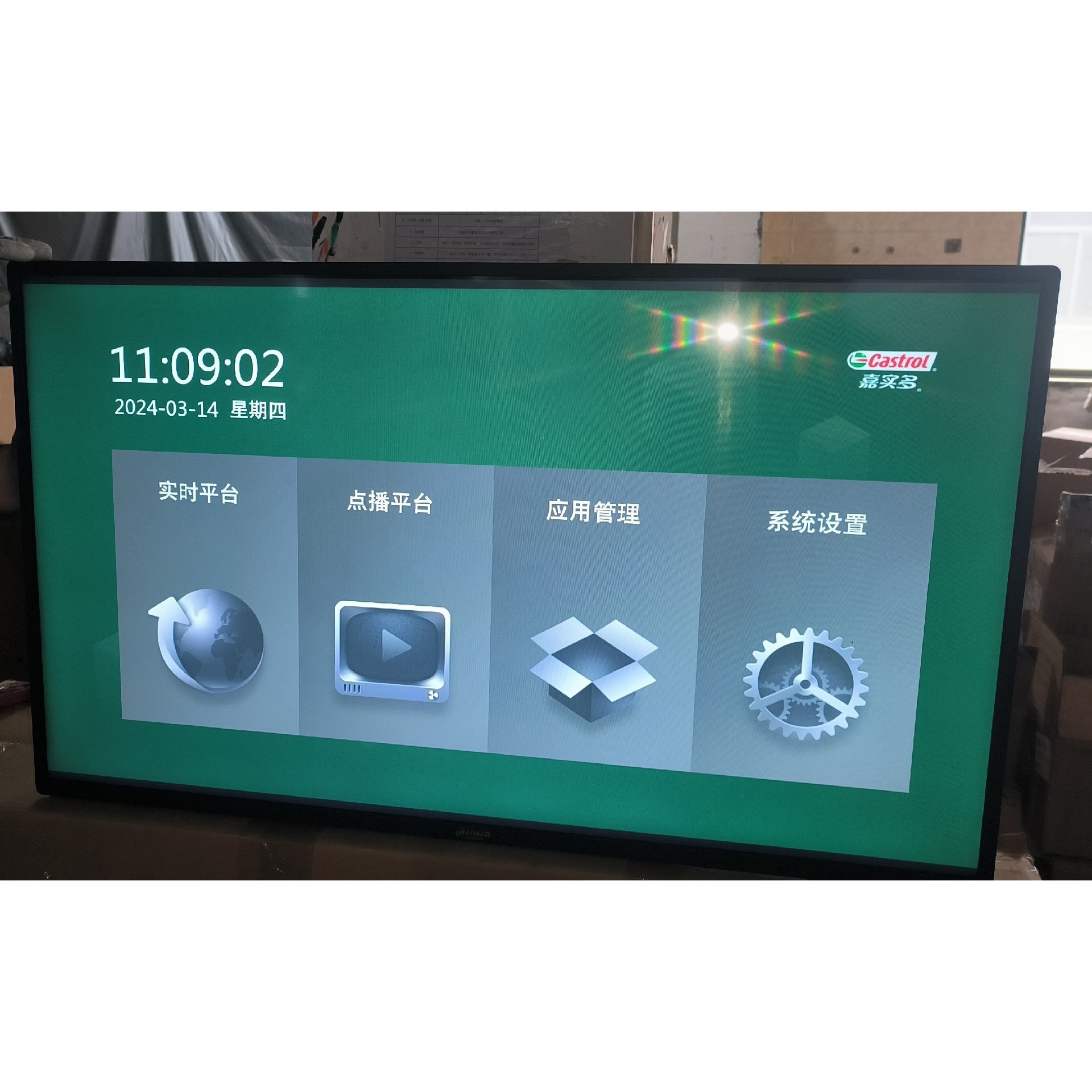 出1台大华DH-LDH43-FAI200屏幕-智能大屏-43