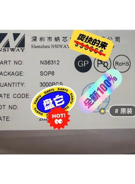 NS6312      NSIWAY   全新原装  共三盘