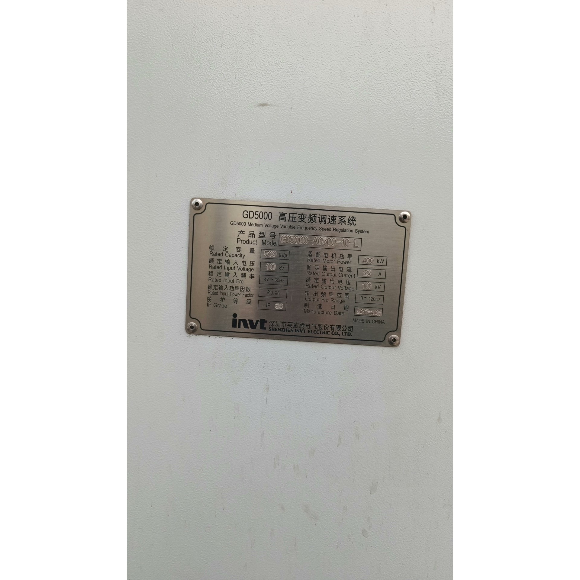 GD5000-A0500-10-L,英威腾400KW变频器同