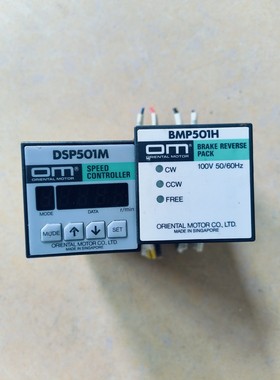 东方马达调速器 BMP501H  DSP501M,拆机件实物