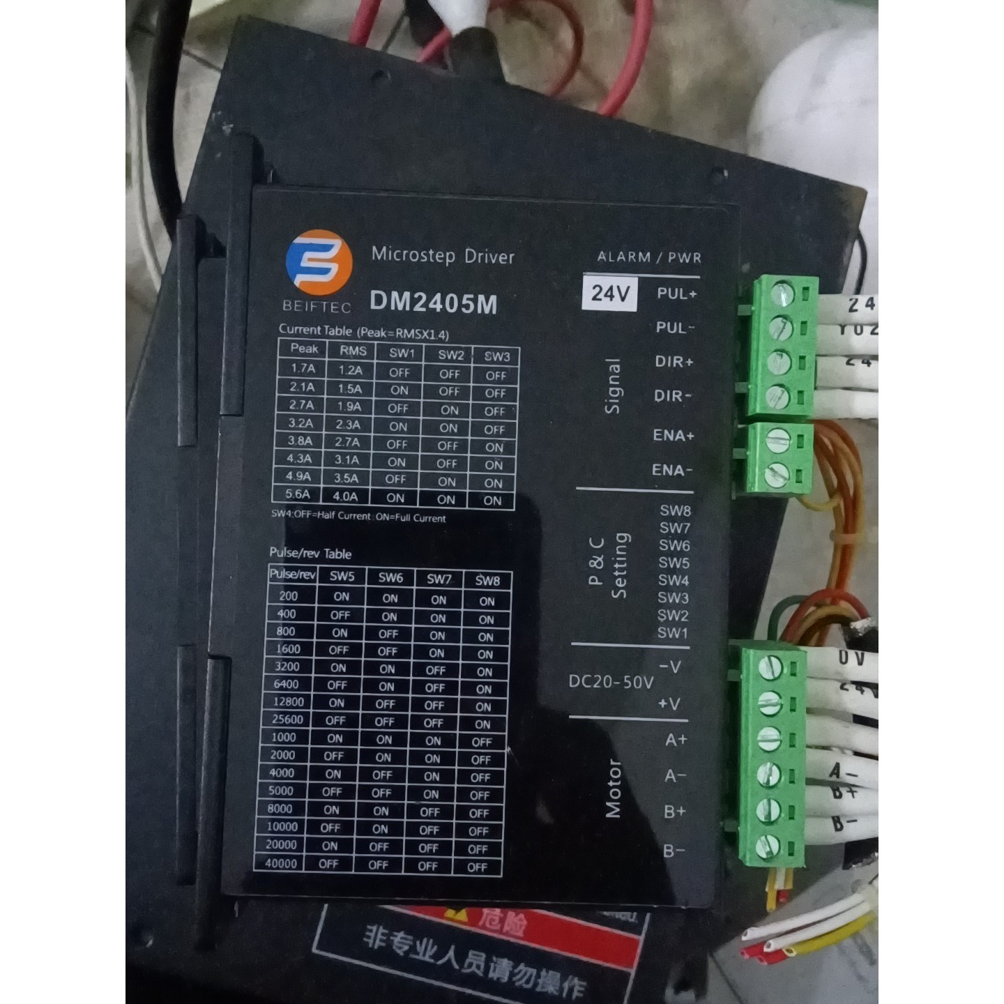 dm2405m步进驱动器1台.成色充新.
