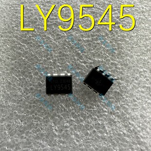 LY9545全新代替LY9541封装DIP8内置MOS管无需散热片60W电源管理IC