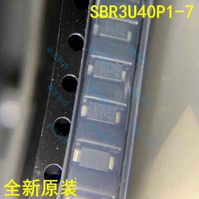 SBR3U40P1-7 丝印SV4 SOD-123 肖特基二极管IC芯片原 SBR3U40P1-7