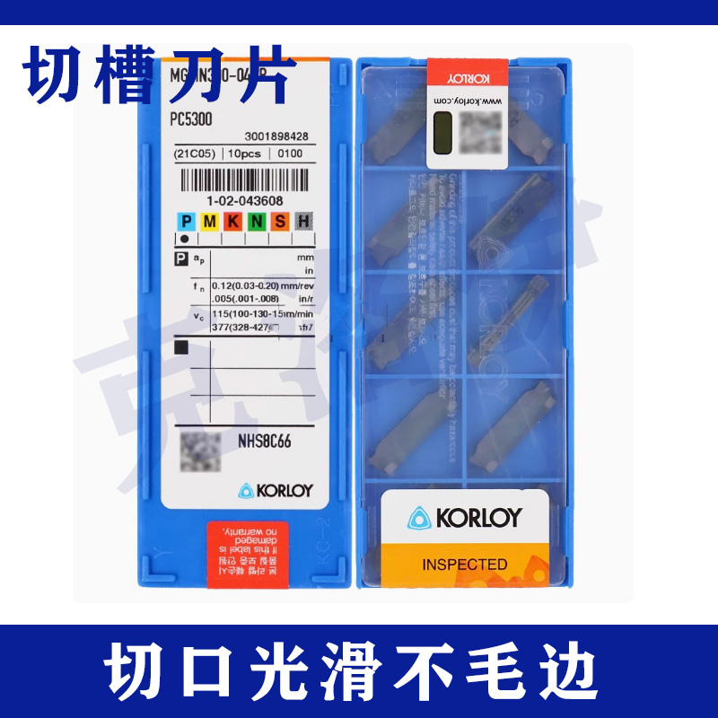 克洛伊切槽刀片 mgmn400数控车床专用 不锈钢高精切割耐磨耐高温