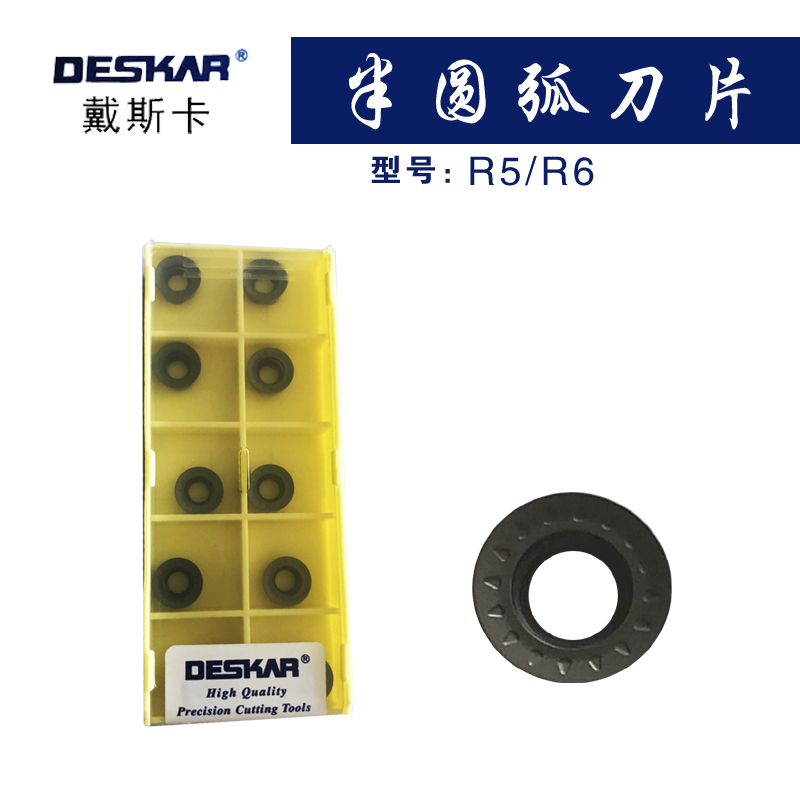 戴斯卡DESKA铣刀片圆弧面R5R6分切圆刀片RPMT1003RPMT10T3数控刀