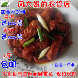 霉鱼江西吉安永丰特产腌制手工自制辣椒香辣鱼咸鱼1斤/份3份包邮