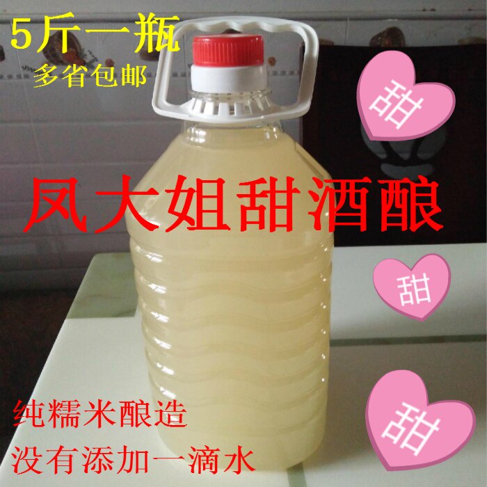 糯米酒 酒酿江西吉安农家自酿甜米酒 水酒 冬酒月子米酒5斤装包邮