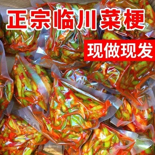 江西正宗临川菜梗芥菜泡菜散装现做现发农家自制开胃下饭菜香辣