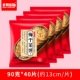 Племенный пирог с сливы 90G*40 таблеток-шип