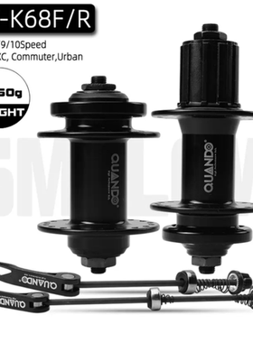 明伦昆腾KT-K68F/K68R 7/8/9/10速山地车自行车后轴花鼓 卡式 36H