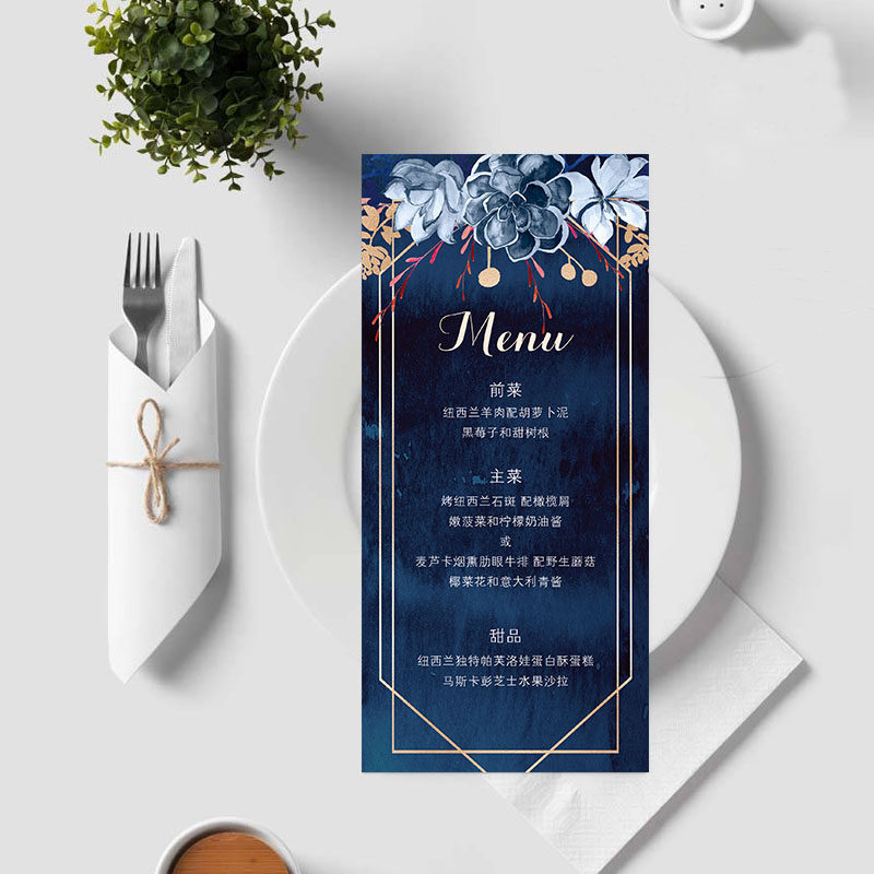 个性定制婚礼菜单深蓝菜单卡酒水单森系欧式宴会聚会派对菜单卡